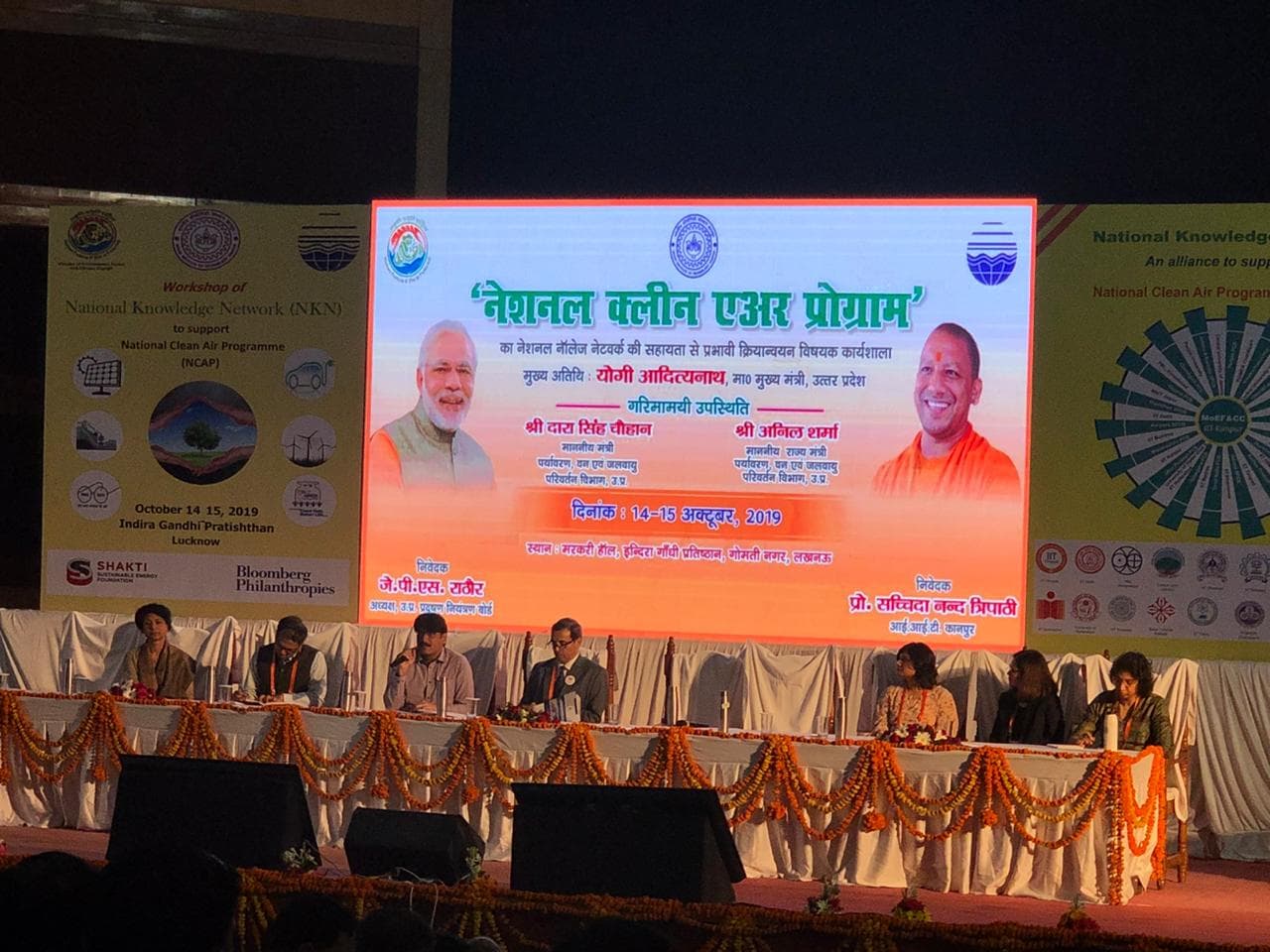 देश के 122 नगरों में एनसीएपी की कार्ययोजना लागू करने में मदद के लिये एनकेएन नामक एक अम्‍ब्रेला गठजोड़ का आयोजन लखनऊ में हुआ