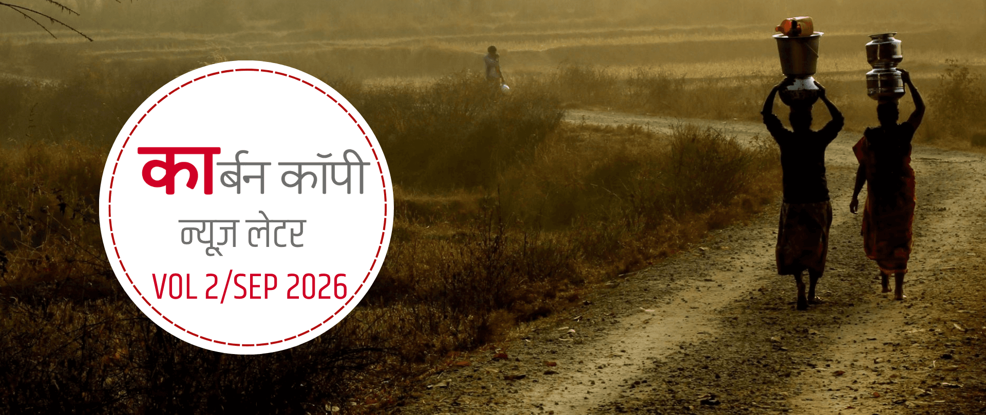 Vol 2, September 2026 | रिकॉर्ड स्तर पर ‘सुपर एल नीनो’, भारत में खतरा बढ़ा